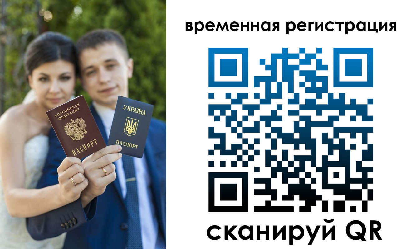 прописка для школы в Тулуне